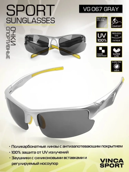 Очки солнцезащитные Vinca Sport VG 067 grey