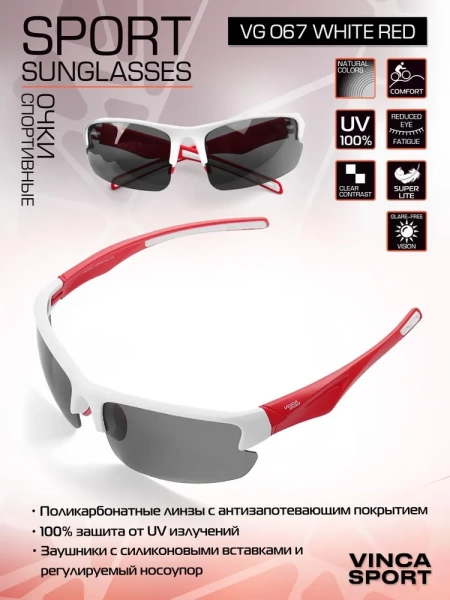 Очки солнцезащитные Vinca Sport VG 067 white/red