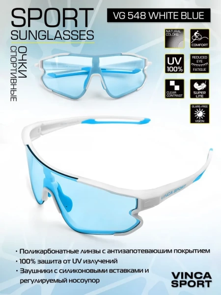 Очки солнцезащитные Vinca Sport VG 548 white/blue