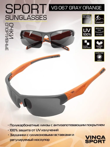 Очки солнцезащитные Vinca Sport VG 067 grey/orange